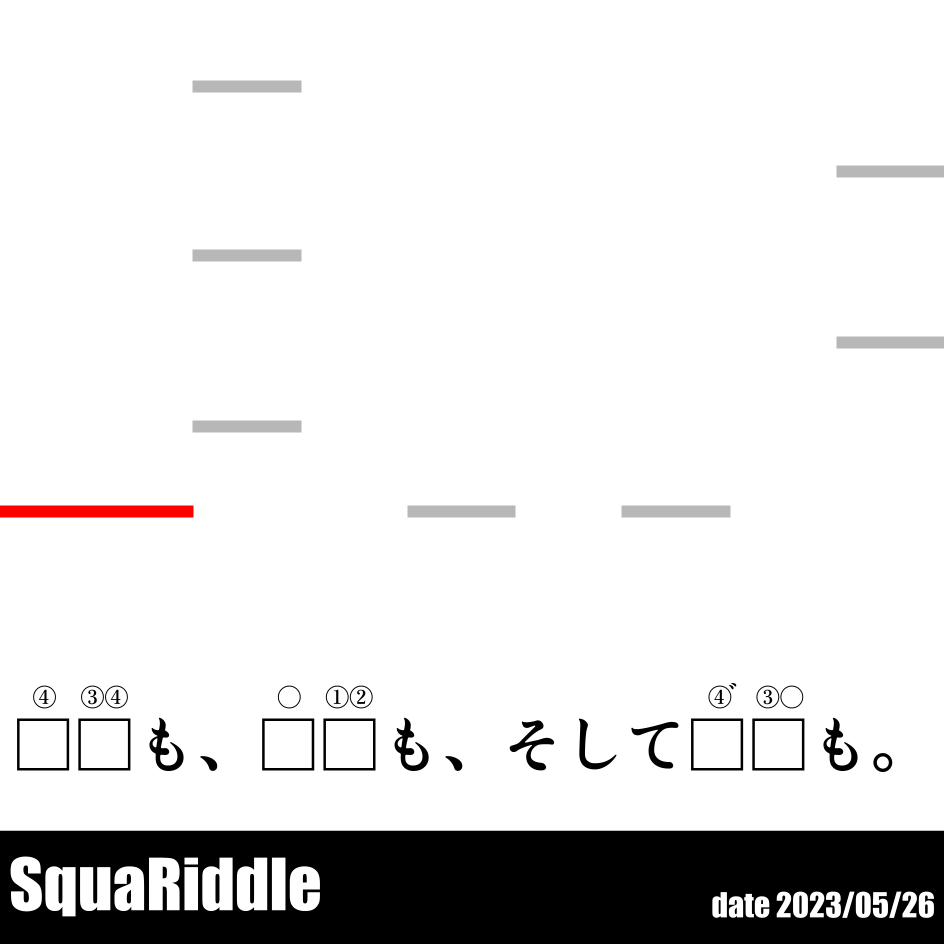 SquaRiddle's tweet photo. #SquaRiddle 26問目
ここまできたらもう塔の謎ですね。誰か一人でも知ってる人がいるのでしょうか？
ぜひとも正解者が出てほしいですね。
正誤判定はプロフィールにある公式ラインで。 https://t.co/LI2yQW2pmr