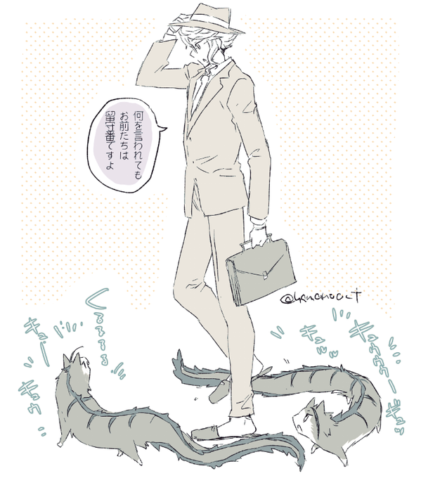 ※ 獣化 妖怪つれてけ×2