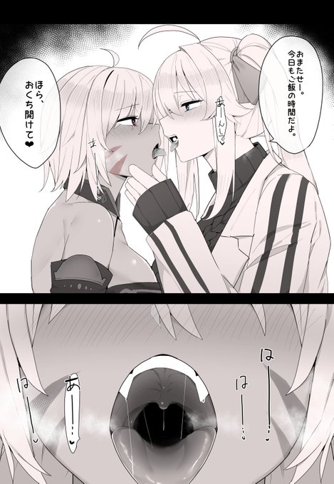 野生娘にご飯あげる話 