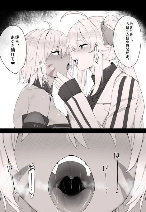 野生娘にご飯あげる話 
