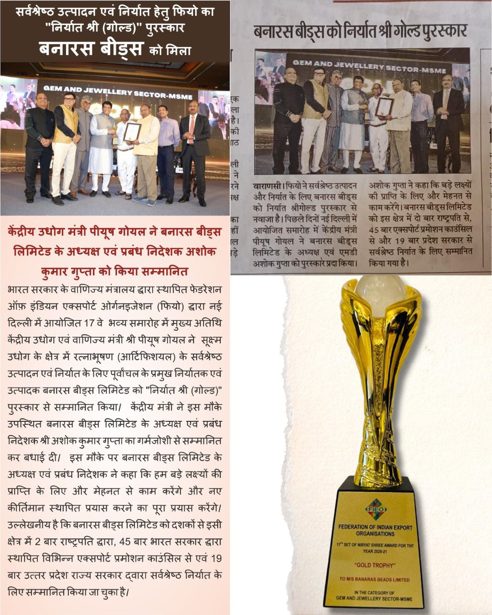BBL receives top export award, honored by Textiles Minister

.

.

.

#BanarasBeadsLimited #exportperformance #GemandJewellery #MSME #NiryatShree #NiryatBandhu #awards #FIEO #MinistryofCommerce #GovtofIndia #PiyushGoyal