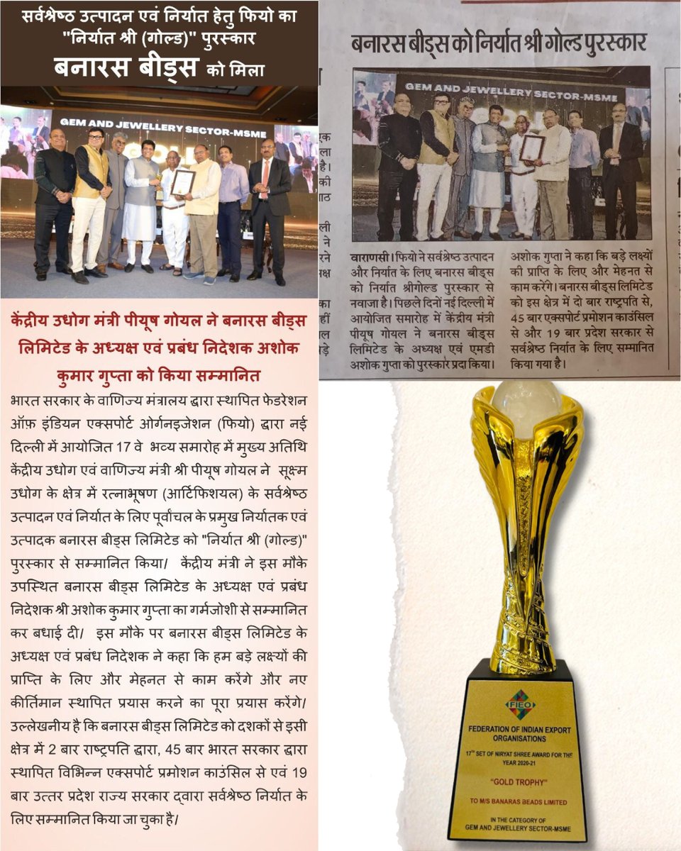 DeLemon15's tweet photo. BBL receives top export award, honored by Textiles Minister

.

.

.

#BanarasBeadsLimited #exportperformance #GemandJewellery #MSME #NiryatShree #NiryatBandhu #awards #FIEO #MinistryofCommerce #GovtofIndia #PiyushGoyal https://t.co/bswerNsSvh