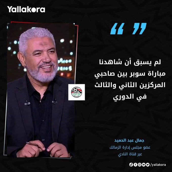 hanysayed78's tweet photo. مع ان سوبر ٢٠٠٢ اللي كسبه #الزمالك كان بين التالت (الزمالك ) والرابع ( المقاولون) بعد اعتذار المانجا بطل الدوري #الاهلي تاني الدوري .. هما ٤ سوبر ازاي نسي حد يفكر #جمال_عبدالحميد https://t.co/DwjwjCPcor
