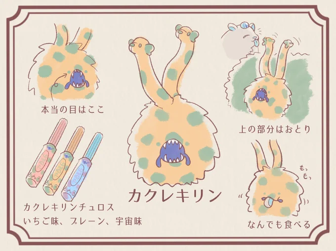 この間あげた宇宙のイラストの生き物たち、実は設定も考えてたのでメモしてみました✨  #illustration #イラスト #創作