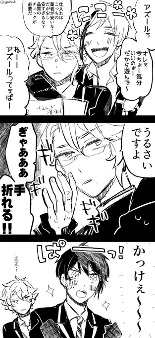 絡まれてる?話です🐙