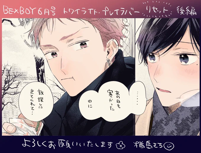 楢島さち☺︎@narassachiの漫画作品一覧(古い順)(8ページ目)