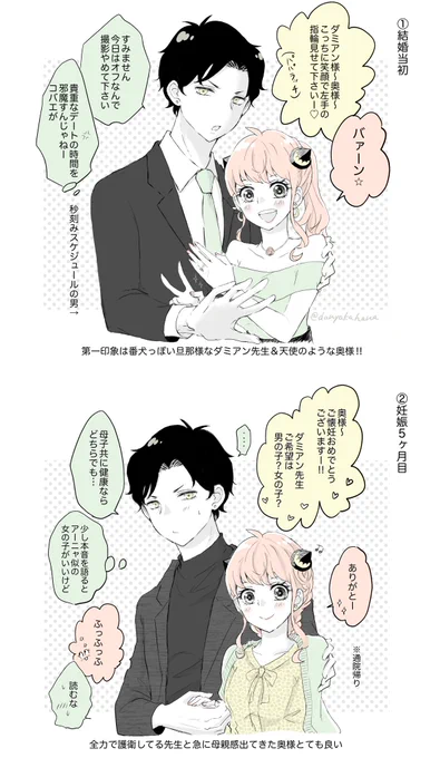 政治家ダミを追いかける
パパラッチ視点

※黄色い吹き出しがパパラッチ💬

⚠️夫婦ダミアニャ、捏造子
細かいこと気にならない&amp;
未来捏造がウェルカムの方向け 