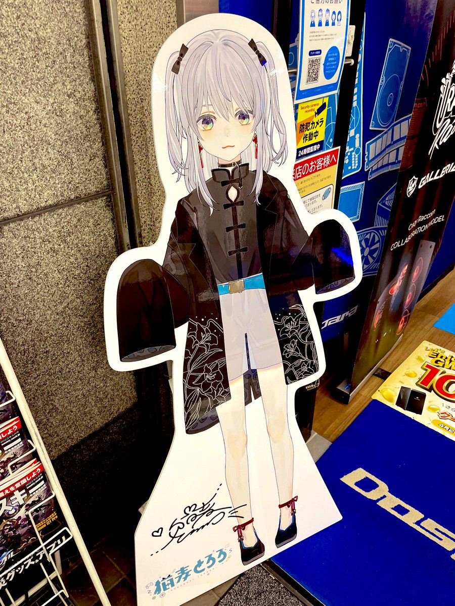 keijirushi's tweet photo. 本日より 猫麦とろろ さんの等身大パネルが、秋葉原にある「ドスパラ秋葉原本店」にて展示開始されました！
パソコン買うなら親切丁寧、知識が豊富なドスパラで決まり！

ドスパラではスペシャルコラボキャンペーン実施中かもです！

https://t.co/X0Mr0XJQCh

#ガレリア
#猫麦とろろ
#ドスパラ https://t.co/xSm8SPKo1j