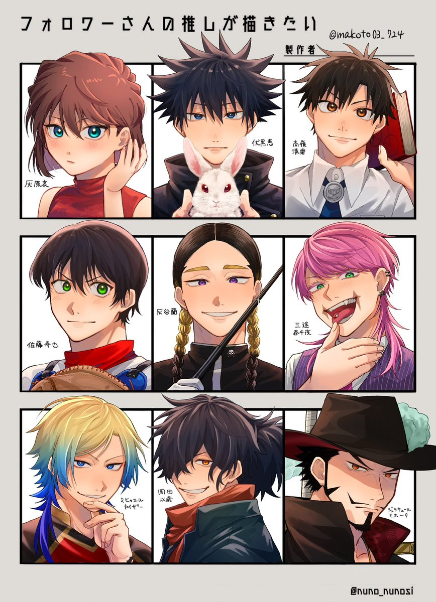 リクエストありがとうございました〜!   #フォロワーさんの推しが描きたい