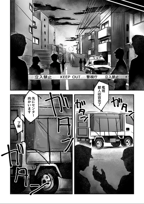 あと3p!GW中は無理でしたね…!!!!!残り上げる時はまとめ直します 