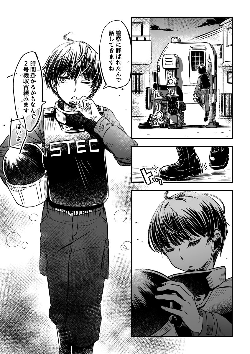 あと3p!GW中は無理でしたね…!!!!!残り上げる時はまとめ直します 