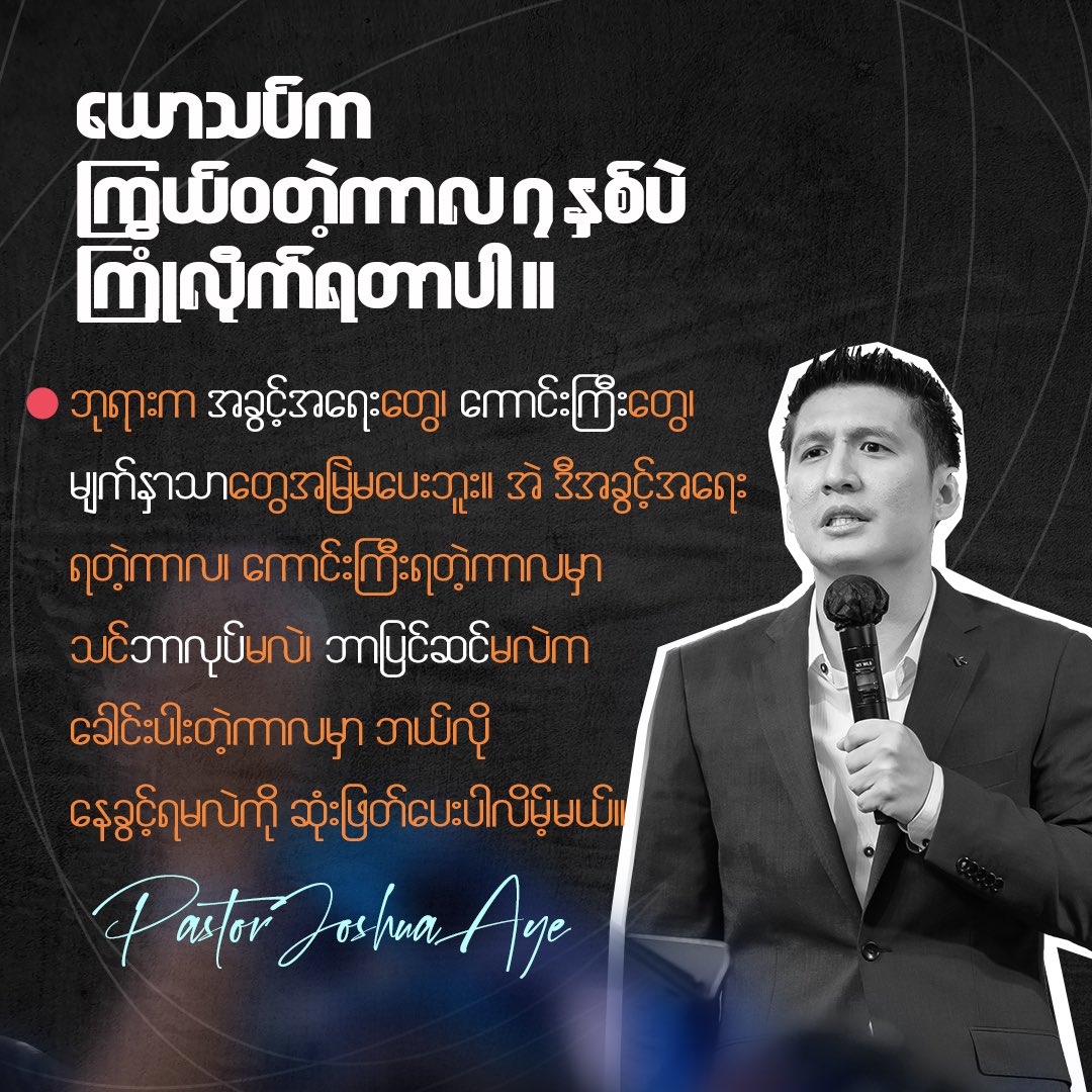 JoshuaAye2's tweet photo. https://t.co/UuMIL8Ixu3
