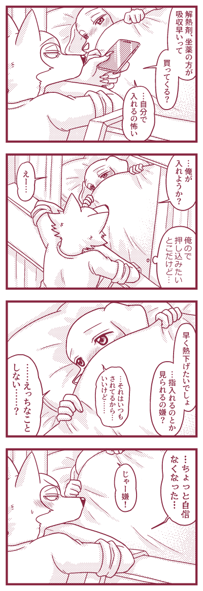 レゴジャク あらゆるパターンで風邪ネタを何度でも描く