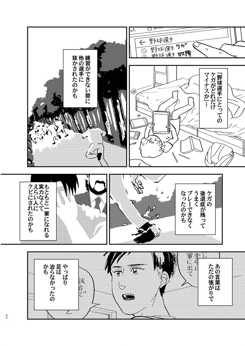 少年「あの人、『一軍に戻って
ホームラン打つ』って言ってたけど
オレ、知ってるよ、
オレが子供だから
ウソでも明るいこと言わなきゃって
思ったんでしょ」
(1)
#中村環の漫画
#漫画が読めるハッシュタグ
※再掲です https://t.co/ayYMpl1h7X