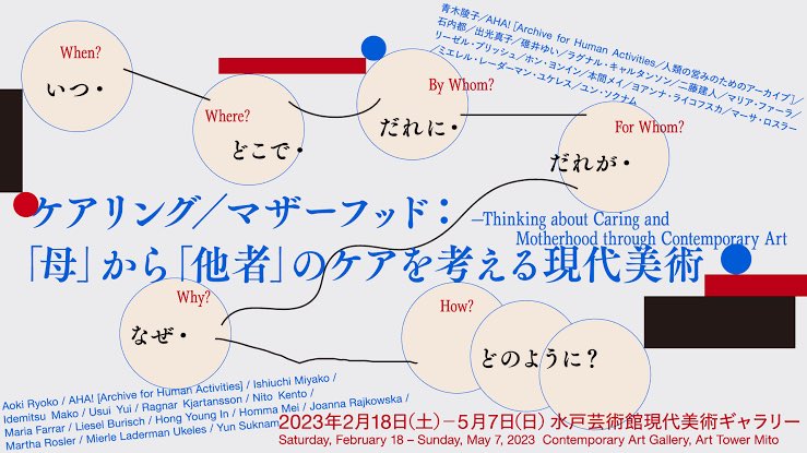配られたリーフレットもよかったし、カフェエリアの蔵書も面白くて水戸芸術館が近所にほしい。
ワラの納豆を買った。ワラに入った納豆は臭くないby美味しんぼの山岡さん 