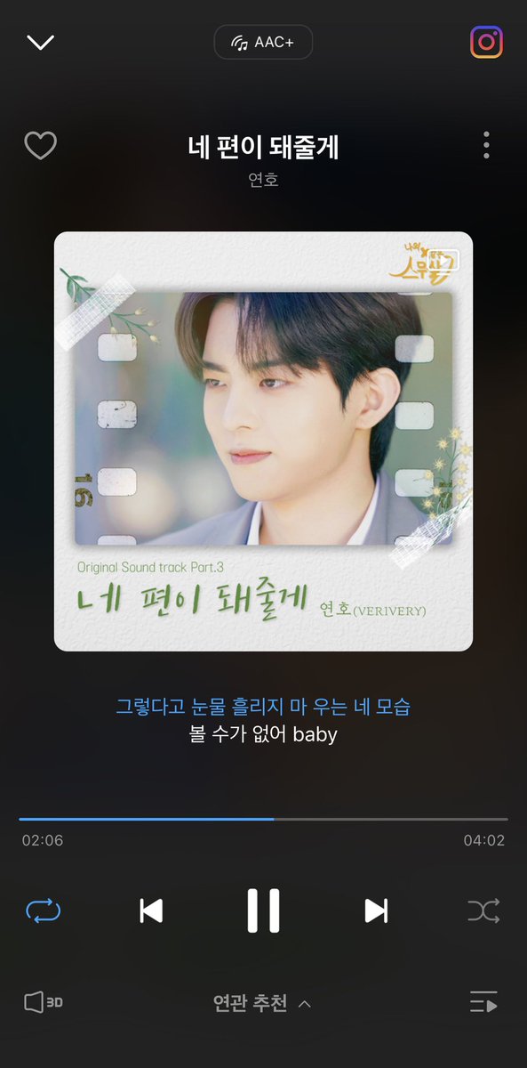 by_verivery's tweet photo. [#연호]

좋은 기회로 ost에 참여하게 되었어요!
많이 들어줘요 베러들!!
그리고 나의 X같은 스무살도 
많은 관심 부탁해요🙏

#여노 #베러 #베리베리 #나의X같은스무살 #💟 https://t.co/VubEjMAhIw