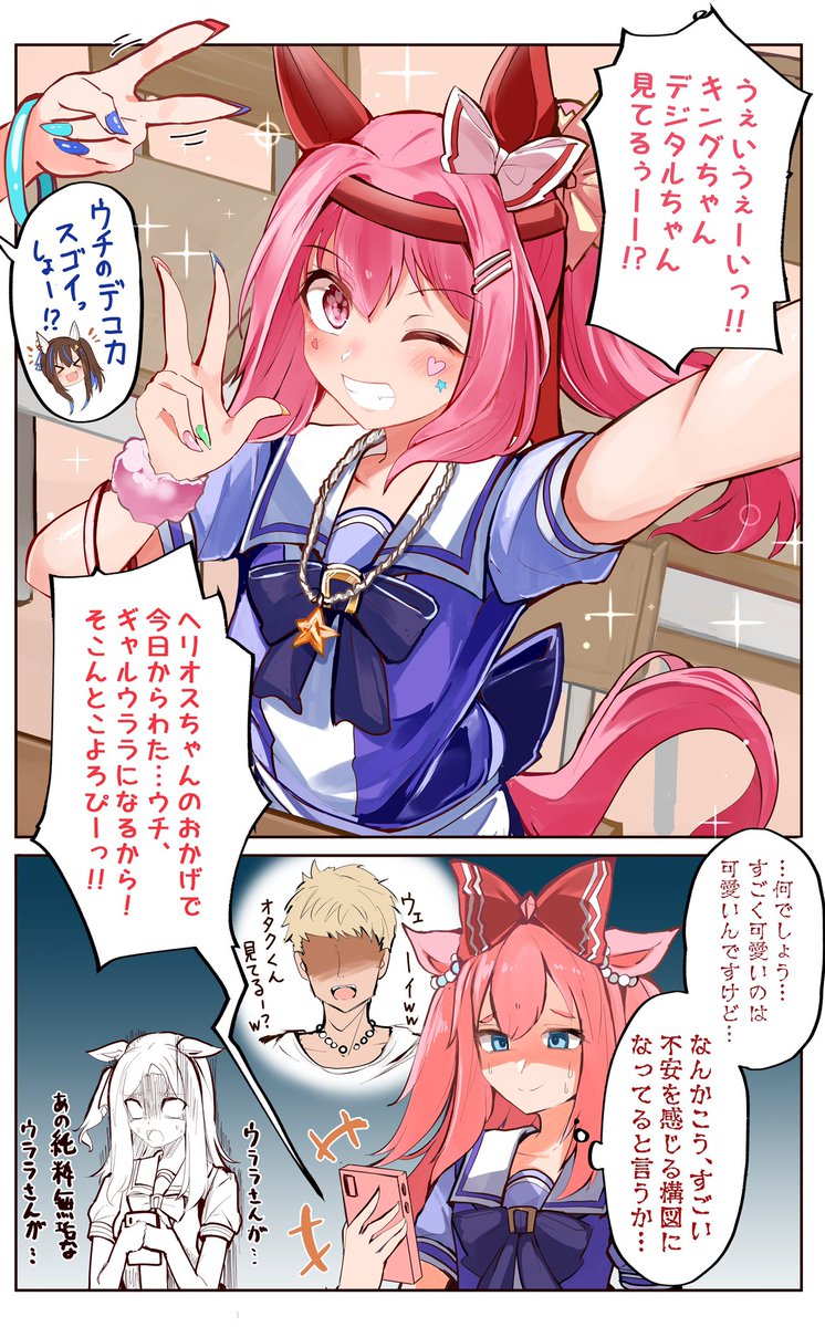 ギャルになっちゃったウララちゃん💅🌸 #ウマ娘