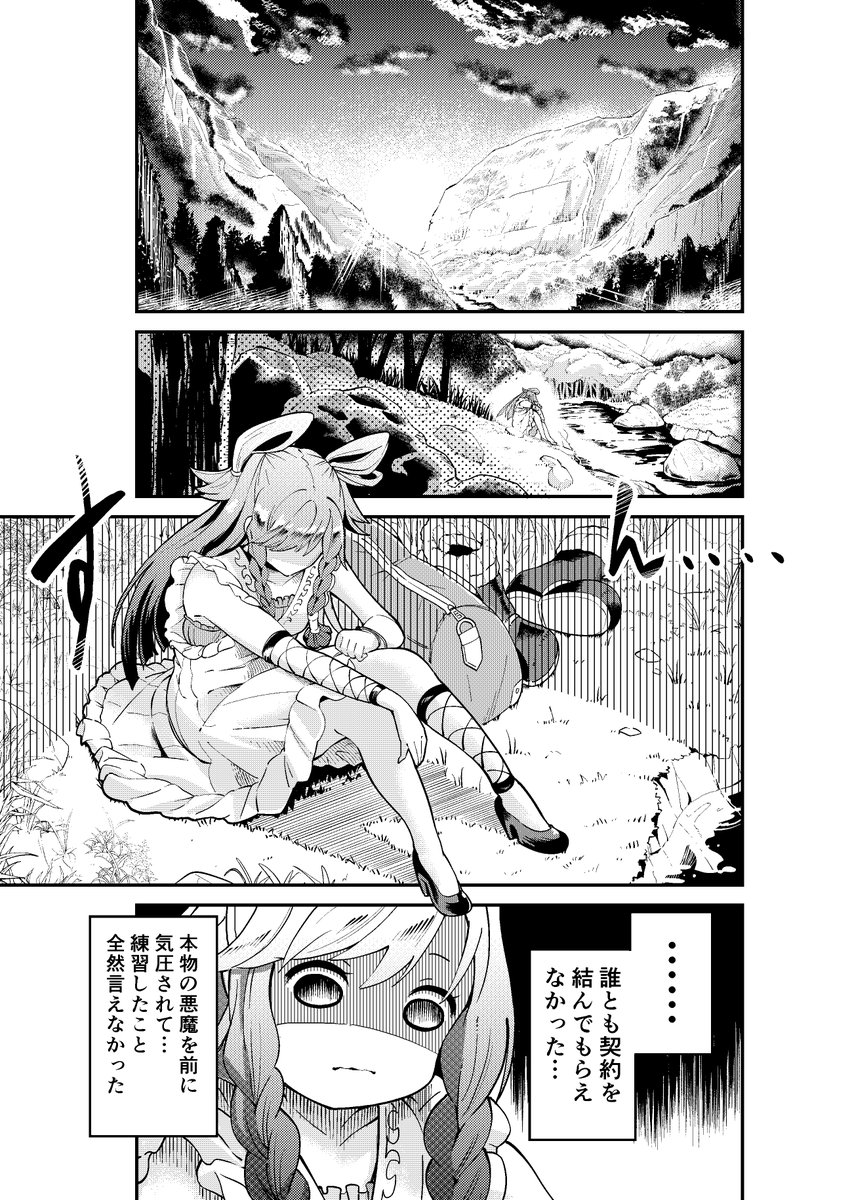 【オリジナル】新人魔女の契約相手はのんきな女悪魔だったお話2/6 #創作百合漫画 #漫画がよめるハッシュタグ