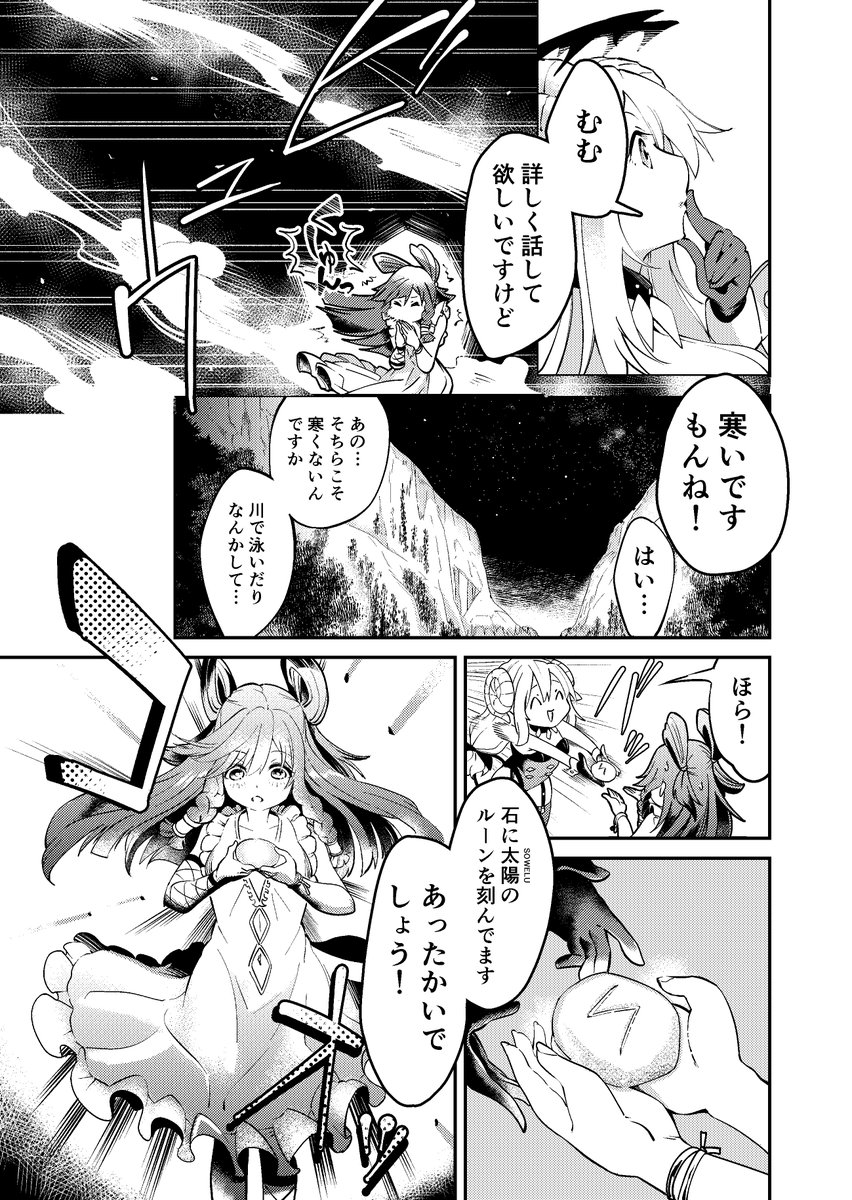 【オリジナル】新人魔女の契約相手はのんきな女悪魔だったお話4/6 #創作百合漫画 #漫画がよめるハッシュタグ