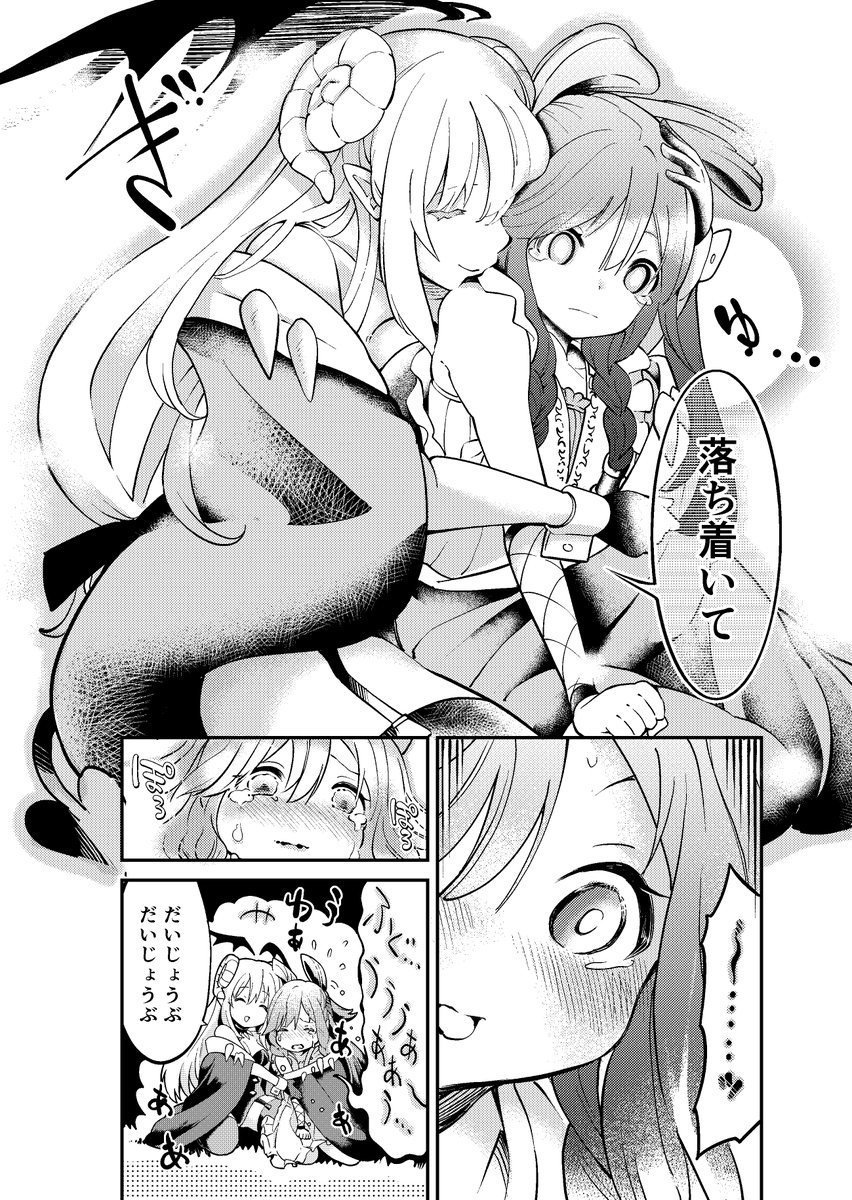 【オリジナル】新人魔女の契約相手はのんきな女悪魔だったお話5/6 #創作百合漫画 #漫画がよめるハッシュタグ