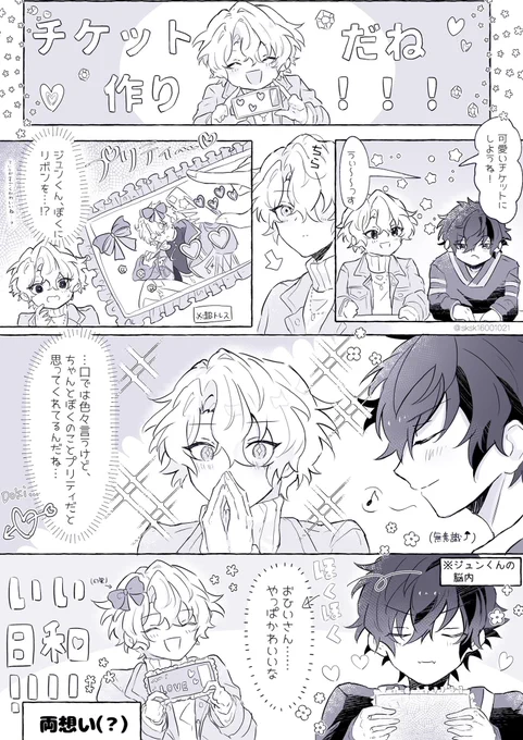ジュンひよ

ド平和 