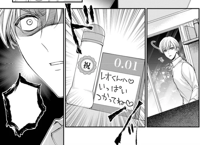 ゴムの日らしいので1話から。
リビングにこれ置かれたら誤解するのも仕方ない 