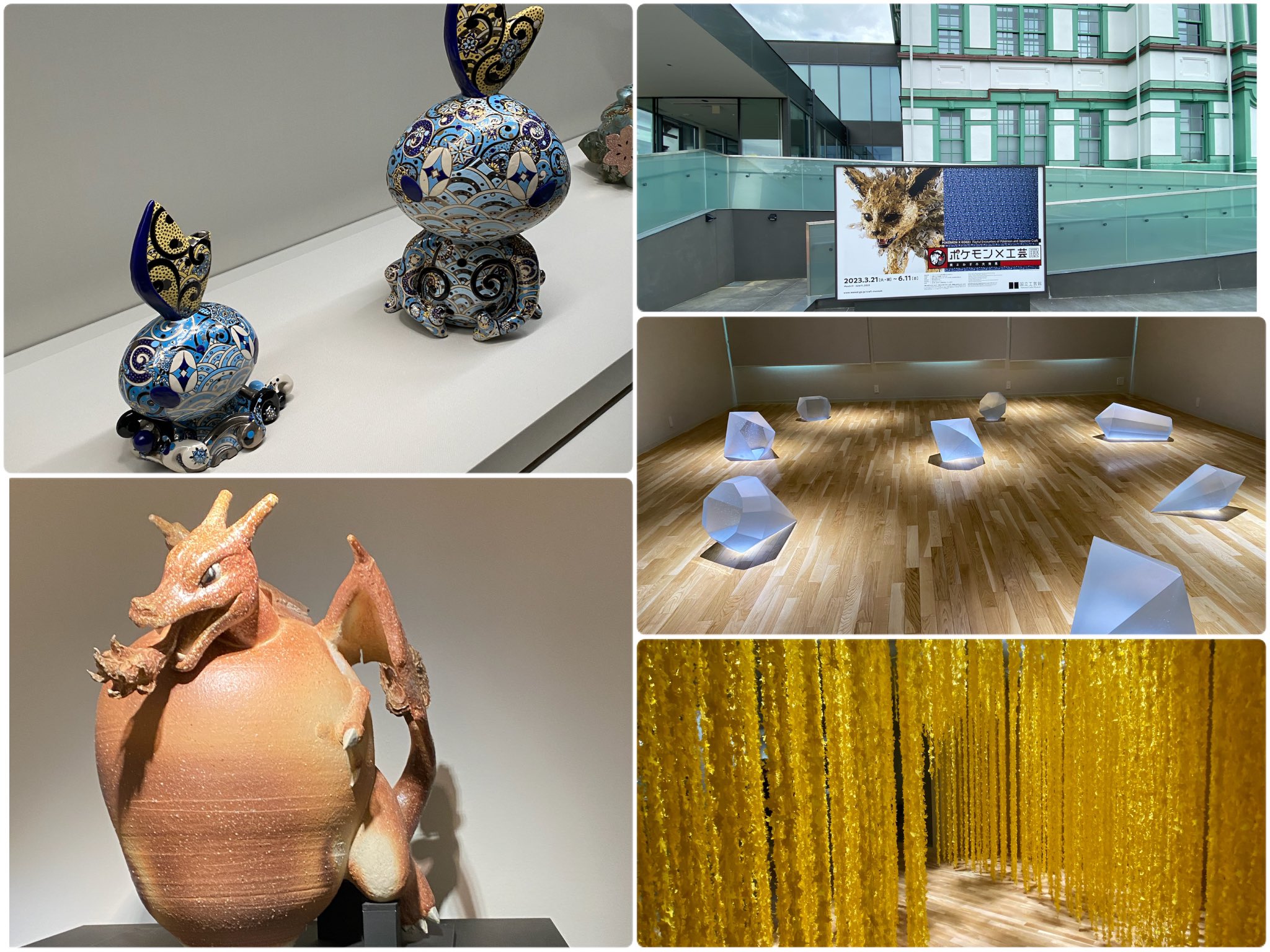 ポケモン工芸展 マグカップ マグ 葉山有樹 万花彩4個セット ポケモン×