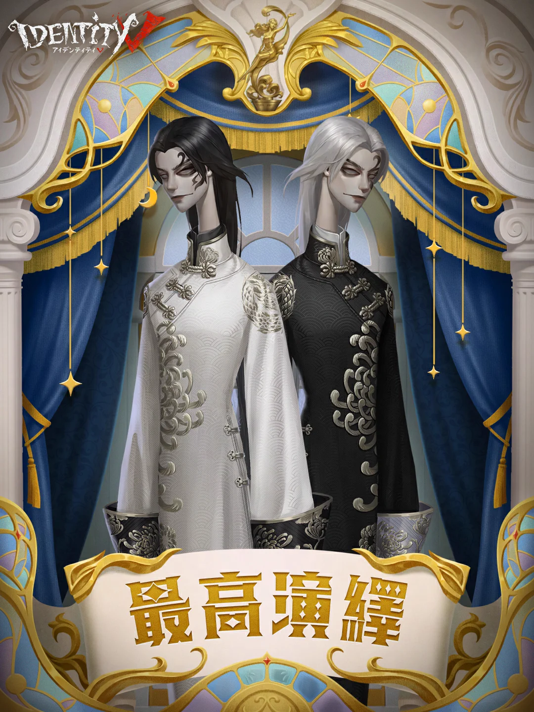 最優秀演繹選手賞 AKa 第五人格 複製サイン 公式】IdentityV 第五人格 on X: 