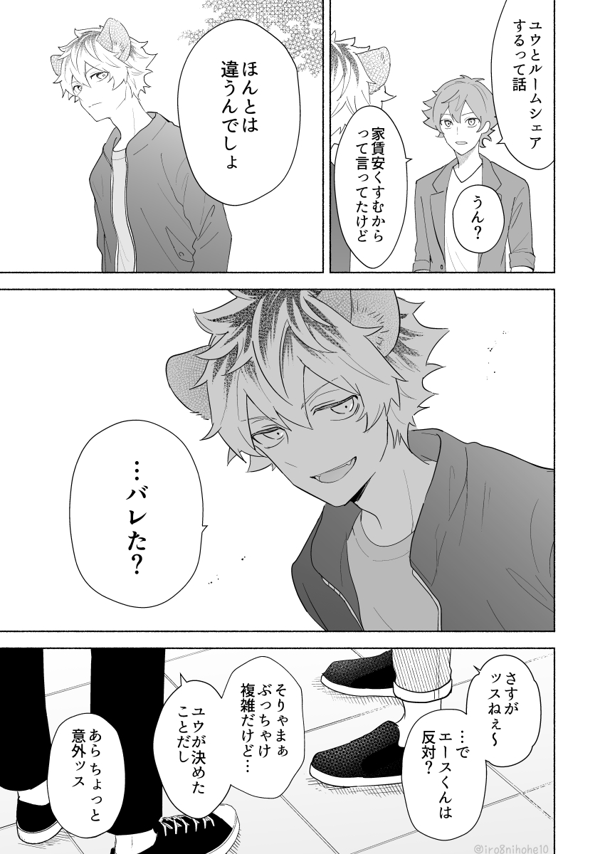 ラギ監♀
「帰ったはずの監と数年後再会した話」のA視点小話(1/2)
※顔あり監
※未来設定,他捏造多
#twstプラス 