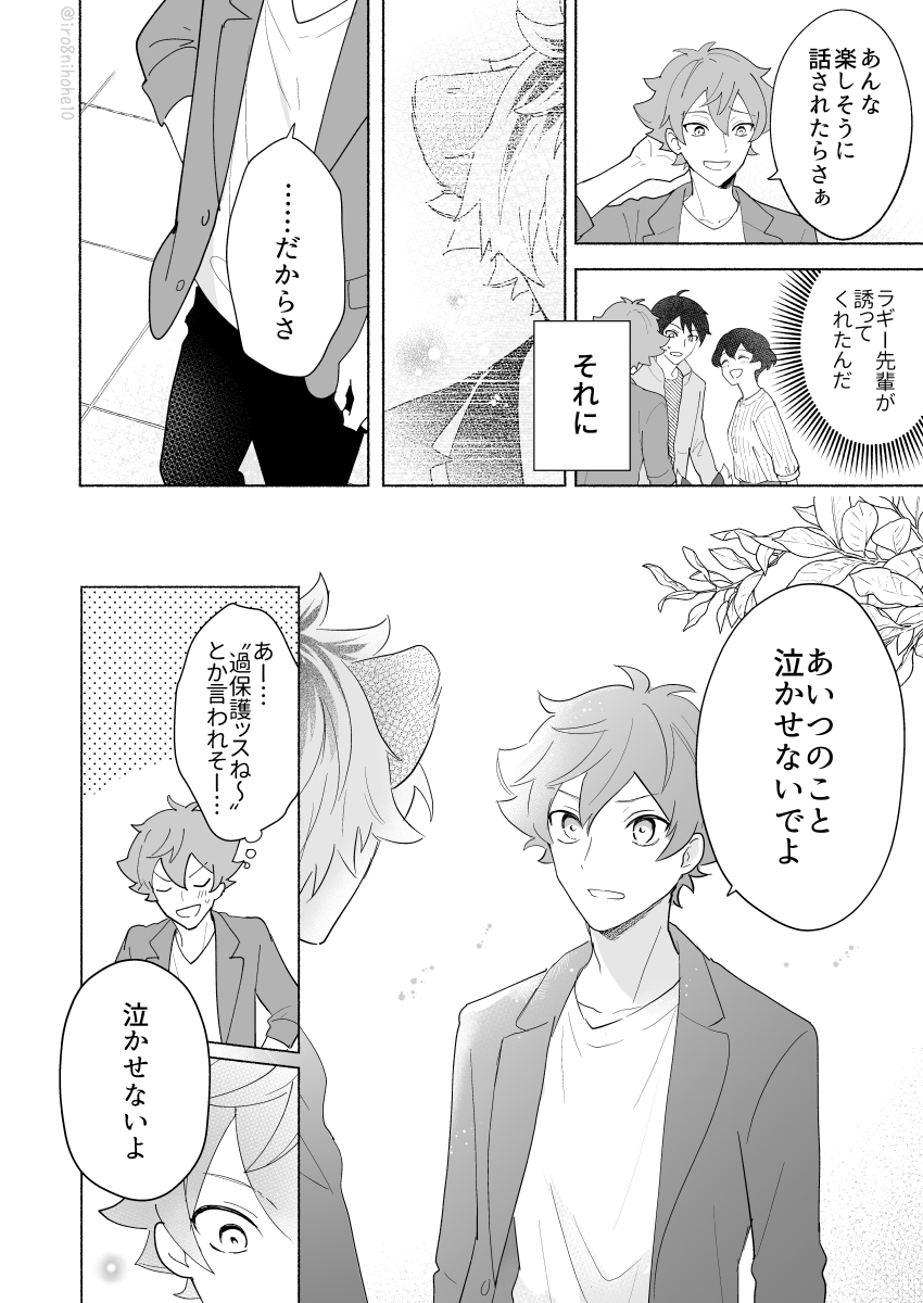 ラギ監♀
「帰ったはずの監と数年後再会した話」のA視点小話(1/2)
※顔あり監
※未来設定,他捏造多
#twstプラス 