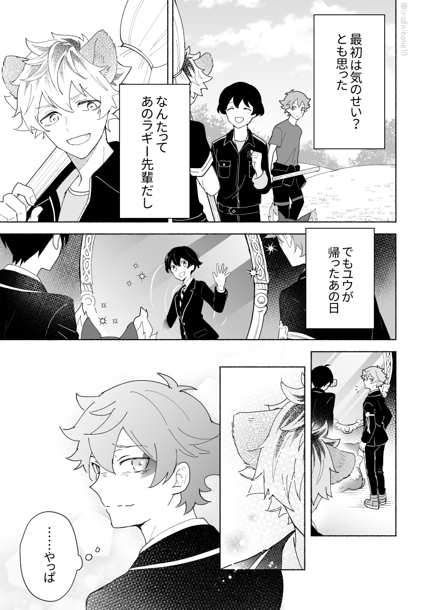 ラギ監♀
「帰ったはずの監と数年後再会した話」のA視点小話(1/2)
※顔あり監
※未来設定,他捏造多
#twstプラス 