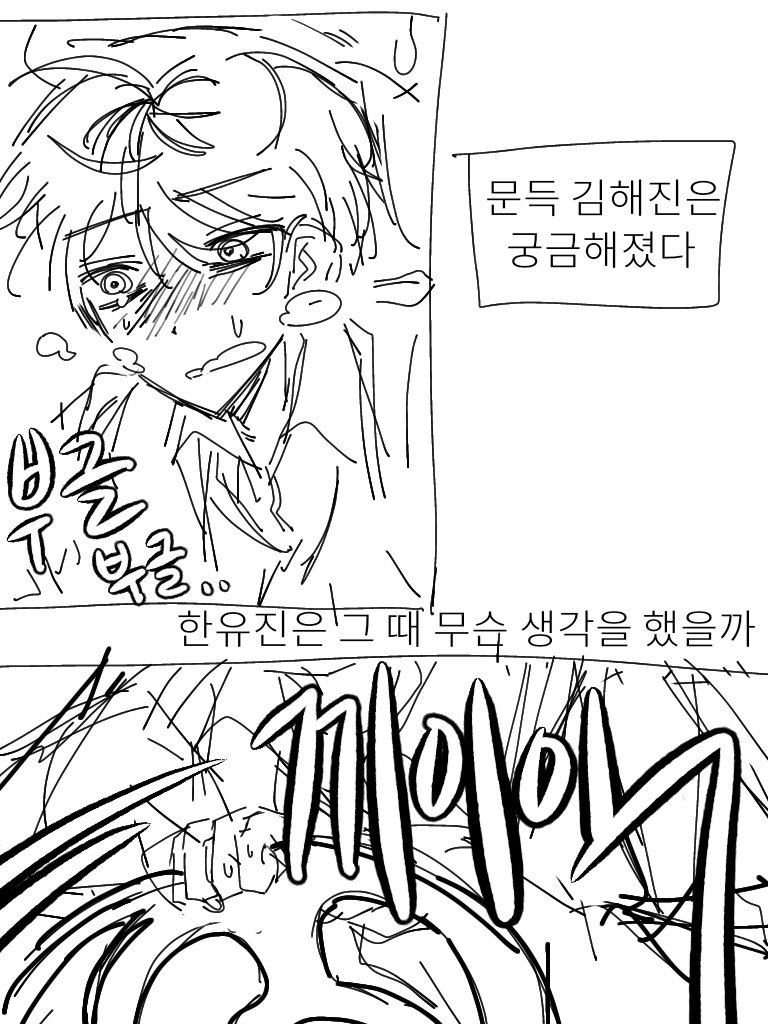 jonjae__ok's tweet photo. 종기 햊윶ncp
실력이 후달려서 뭘 그린건지 모르겟꼬..
암튼스포가있긴해요...이걸알아보신다면... https://t.co/TzYVkD5yU2
