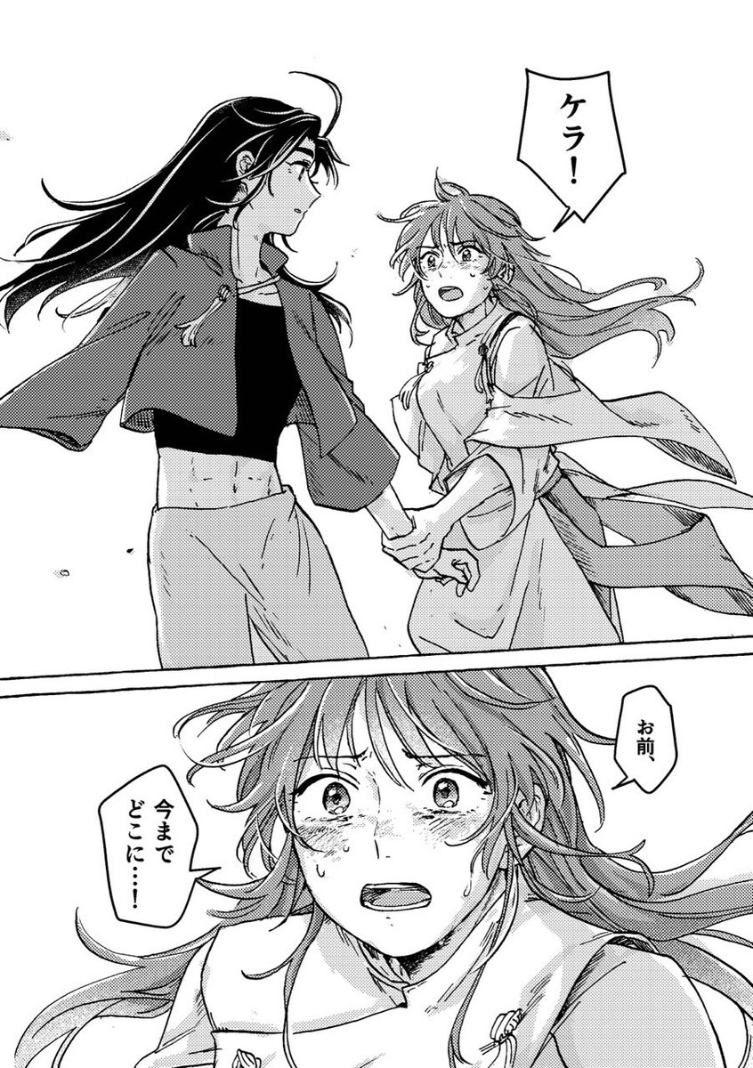 『エダンの巫女』①(4/4) 今回から第2巻収録予定の分になります!