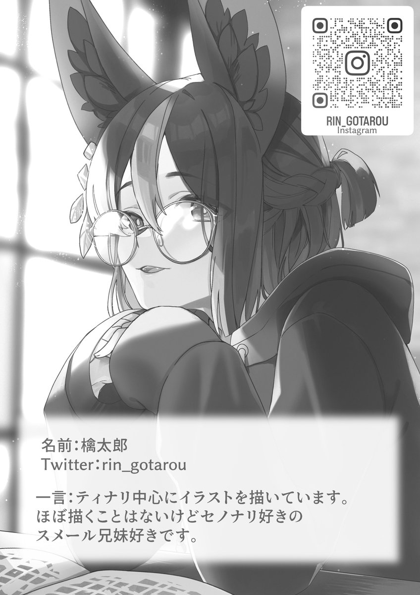 ティナリ推しで活動している方が集まっている紹介本を作りたいと思っています。 内容はイラストなどと名前、TwitterID、一言といった感じです。 現在イメージしてるものと詳細を添付します。興味がある方はフォームからお願い致します↓  #Tighnari