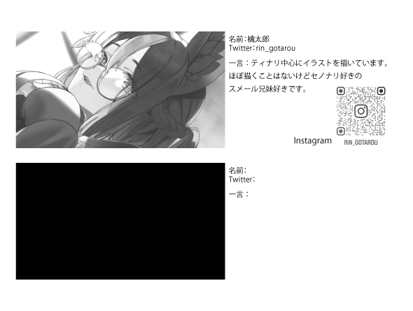ティナリ推しで活動している方が集まっている紹介本を作りたいと思っています。 内容はイラストなどと名前、TwitterID、一言といった感じです。 現在イメージしてるものと詳細を添付します。興味がある方はフォームからお願い致します↓  #Tighnari