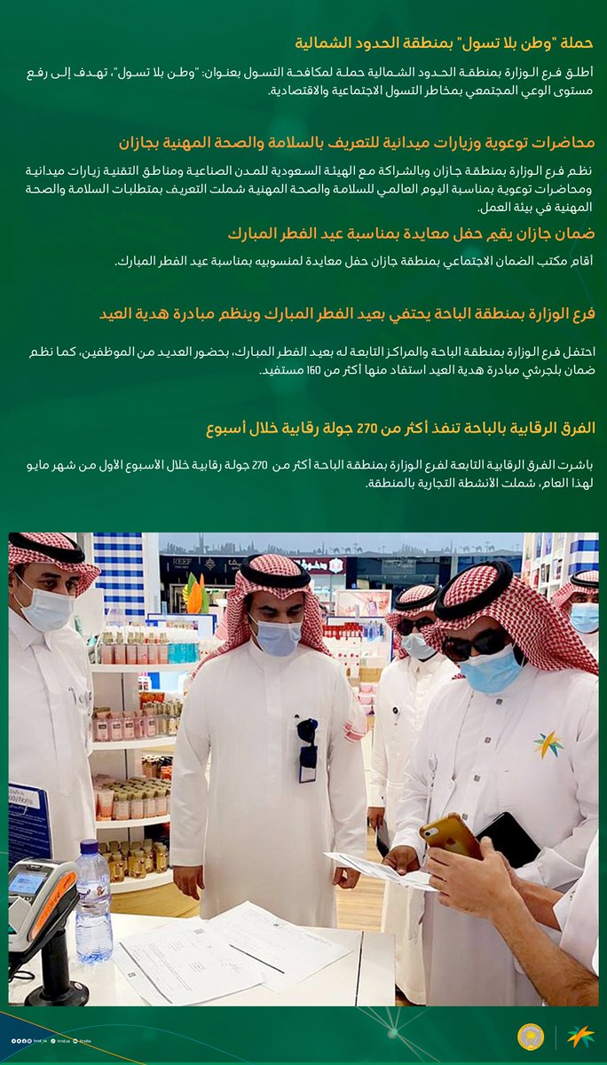 وزارة الموارد البشرية والتنمية الاجتماعية tweet media