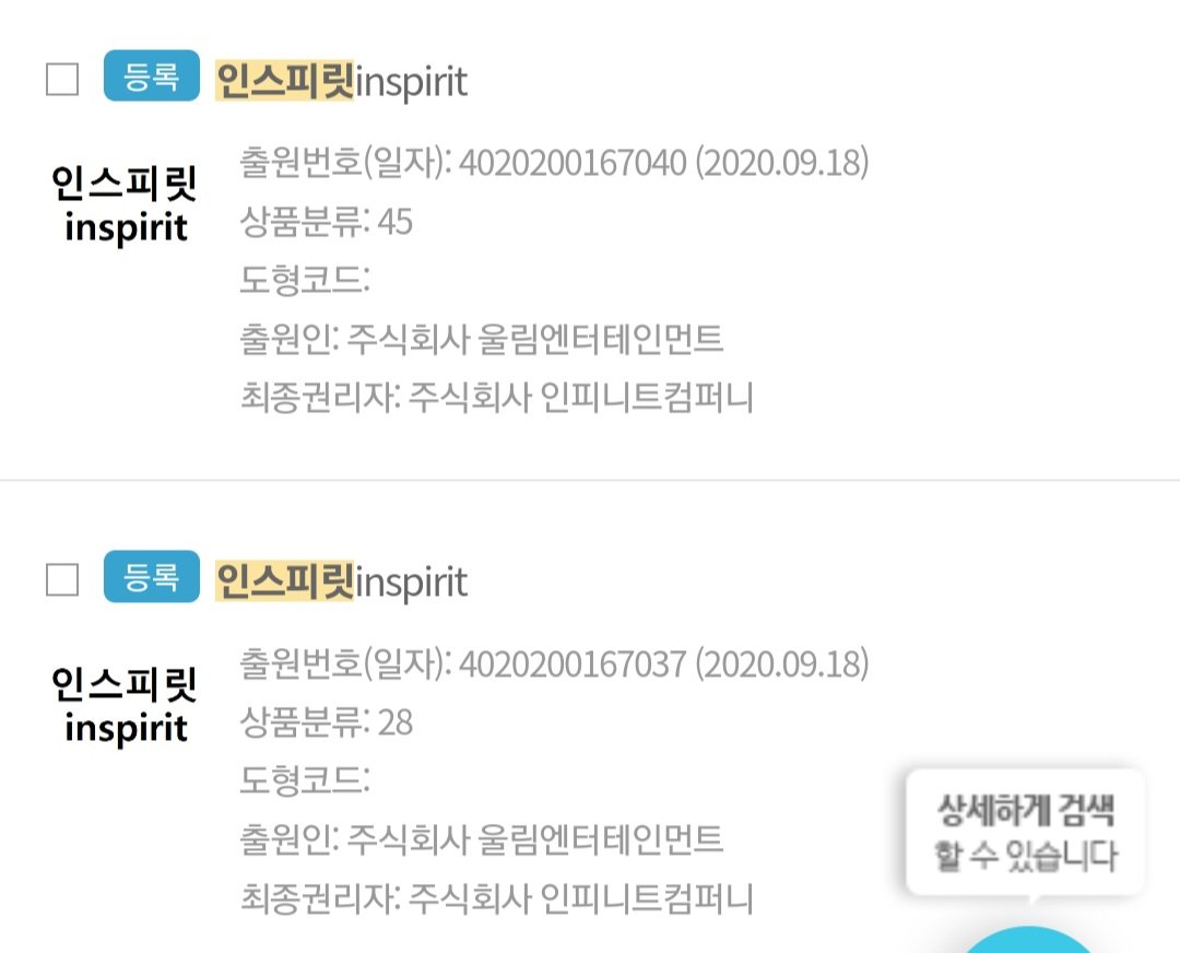 k_popstory's tweet photo. Knetz reacts to the list of INFINITE trademarks that are now owned by 'INFINITE Company'. https://t.co/Ozjk1TtroP https://t.co/IiSqGH6RHt