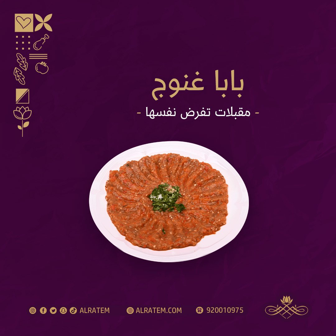 Alratem's tweet photo. مقبلات الرتم تفرض نفسها 
#مطاعم_قصر_الرتم
#حيث_يسمو_المذاق https://t.co/aBGtfkRNfU