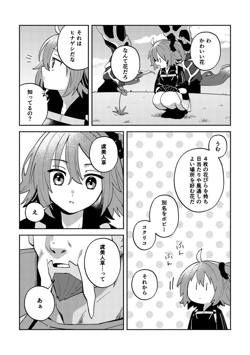 (2/3) 
