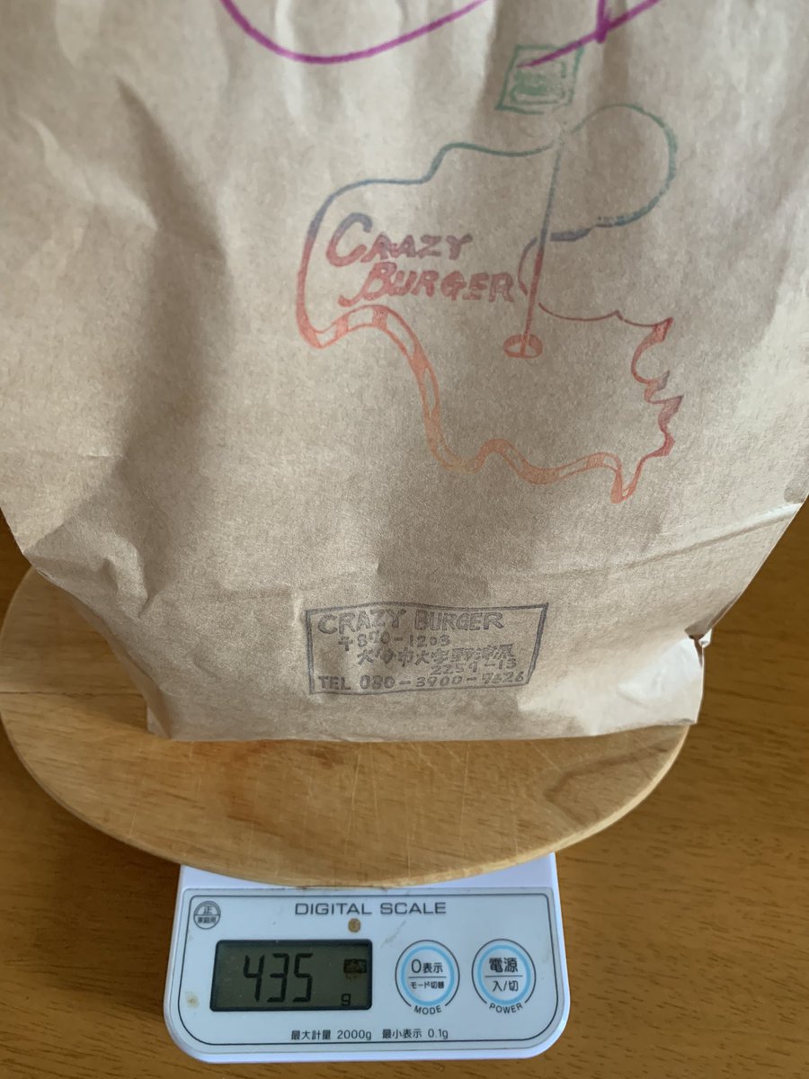 mentsuyu_2u2u3i's tweet photo. 晩ご飯……ハンバーガー2個買って2500円も驚いたけど、受け取った重さもびっくりだった🤣

グラム単価で言うと、ファストフード店よりコスパ良いと思った。

1枚目、クレージーバーガー
3枚目、チーズバーガー

 #CRAZYBURGER
 #クレージーバーガー https://t.co/nSFmfoLQXL