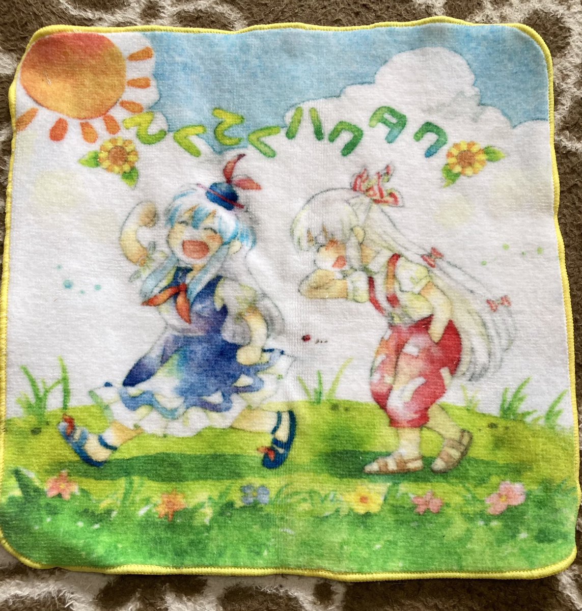 やったーー!タオルの在庫あったよ!色紙間に合ったよ! 例大祭はサークル参加はしていません! ・めーさく合同漫画寄稿 ・藤代さんの個人誌にゲスト漫画寄稿 ・藤代さんのスペースでもこけーねハンドタオル ・お嬢様と咲夜ちゃんミニ水彩色紙(抽選) 自分は売り子ですのでよろしくお願いします🍅