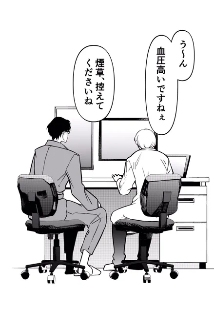 誕生日と禁煙
 #銃幻マンスリー 
