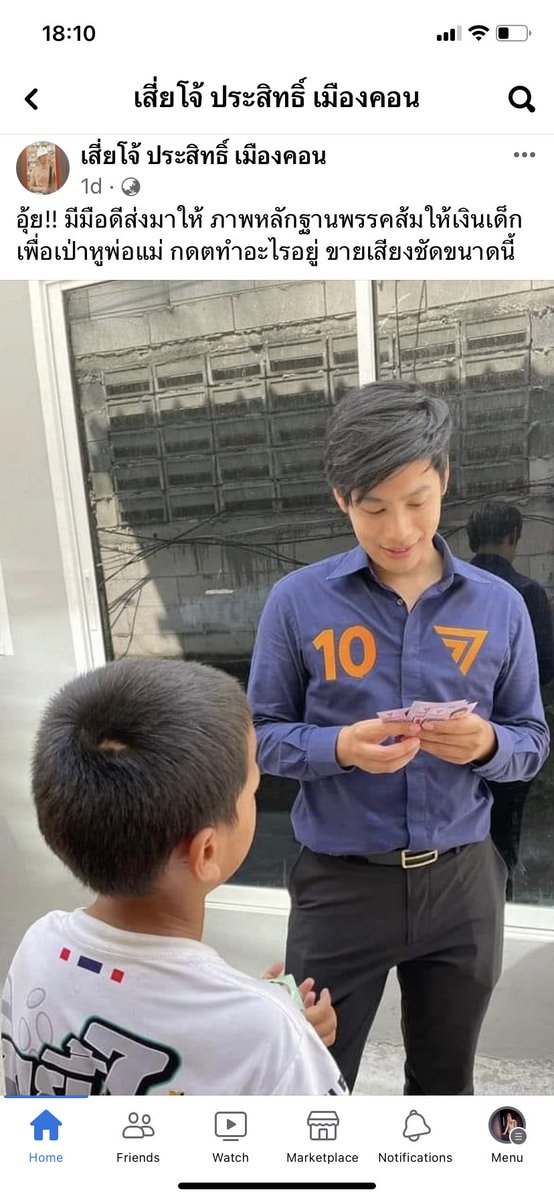aorwiki's tweet photo. อยากให้โดน พรบ.คอมพ์ จริงๆ นะ

สลิ่มแม่งรีบ เห็บสีม่วง ก็เข้าใจว่าเป็นเงิน 

มือดีพ่อง

#แบงค์10 #ศุภณัฐมีนชัยนันท์ 

https://t.co/wHlQBnrzPR https://t.co/etV8AU8czG
