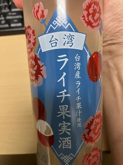 台湾気分になろうかな!