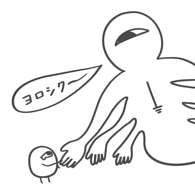 よろしくね