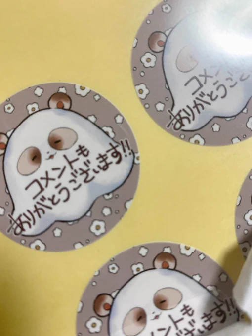 わーい!サイン本に貼ろうと思ってるシール届いた👻コメントくださる方用に追加シールもあるんだけど思ったより大きかったな。定規でこのくらいか〜って確かめたんだけど、サイズ感覚ガバガバ

#舐める以上は契約外なので 