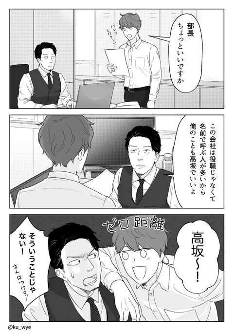 それはないだろな部下