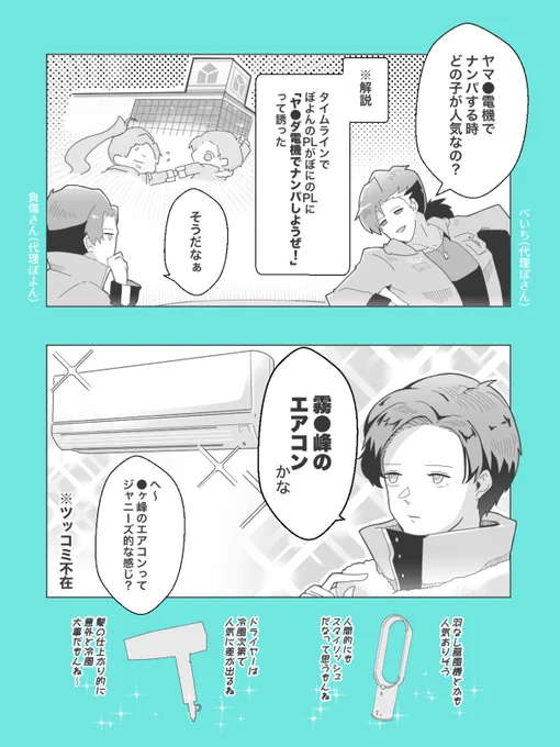 @PCS_TL VOID世界観の適当会話 