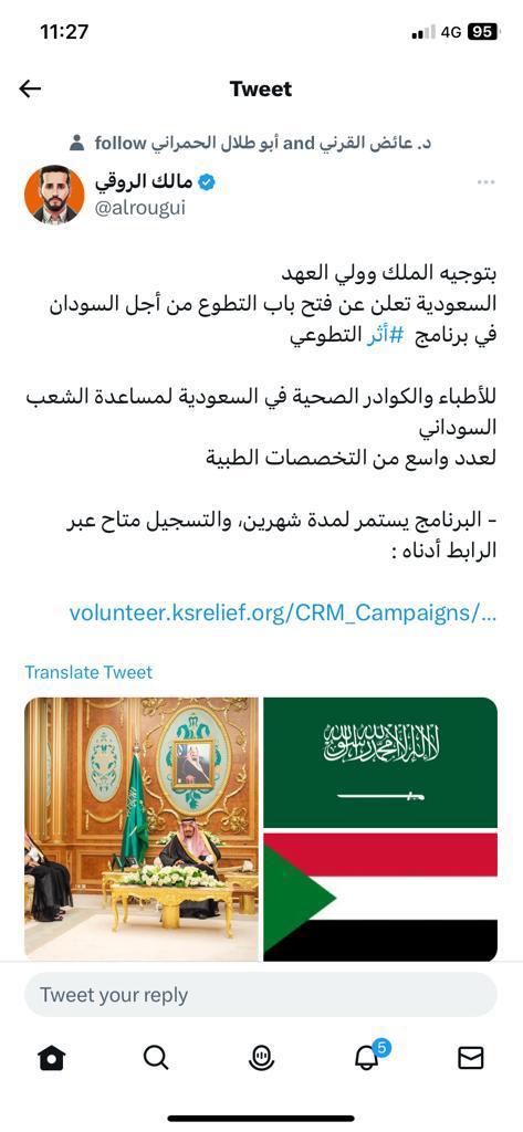 HlymtThman's tweet photo. حفظ الله خادم الحرمين وولى عهده والشعب السعودي. https://t.co/ZFVe56VT4M