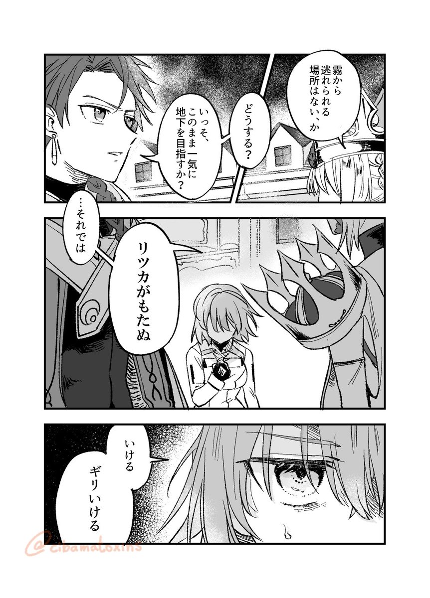FGO漫画/ドラコー・セタンタ・ロクスタ・ぐだ子。
今回のハイライト②
この掛け合い大好きな人、私だけじゃないはず☺️ 